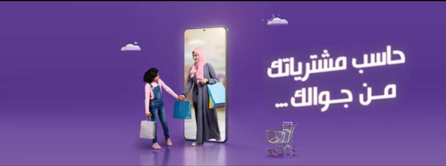 منصة الأول promo