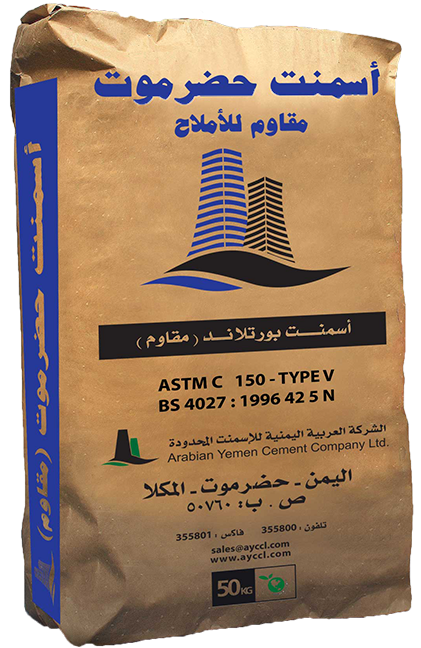 أسمنت حضرموت المقاوم للأملاح
