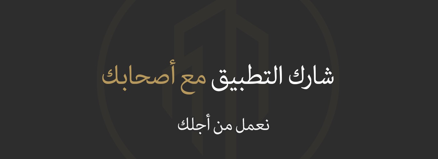 منصة الأول promo